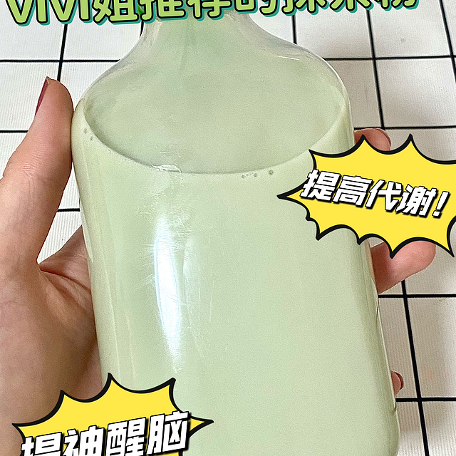 🔥跟着vivi姐喝抹茶🍵真的太掉秤了❗️