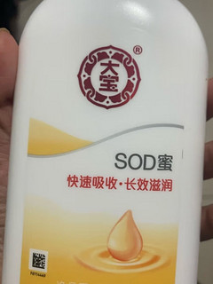 大宝 SOD蜜300ml带泵头  双支装 