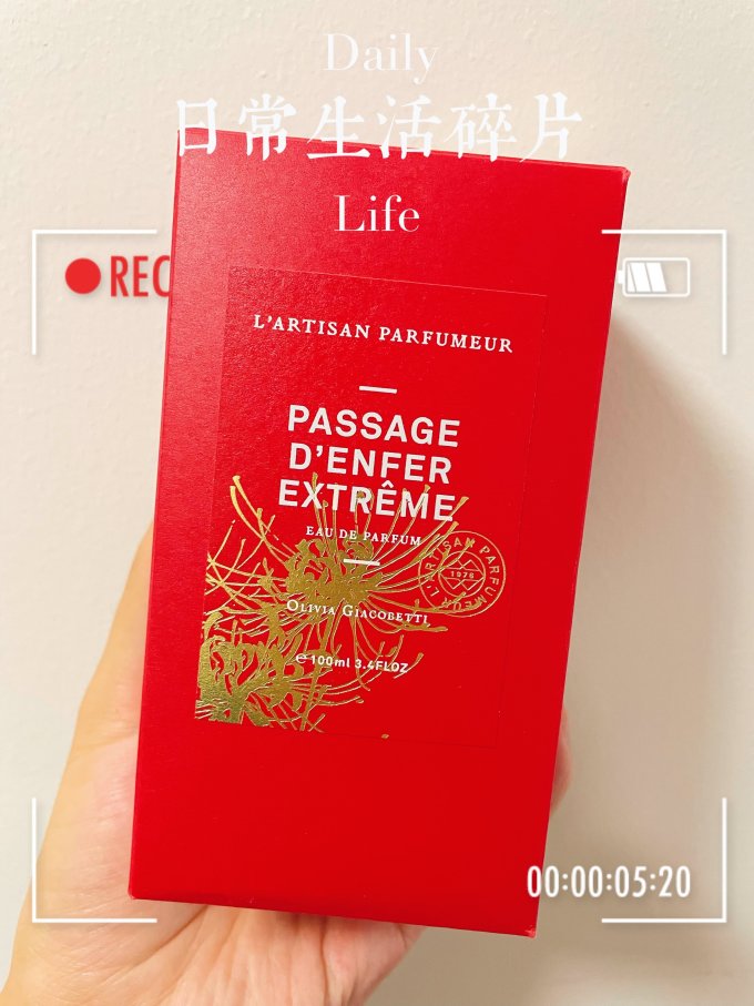 阿蒂仙之香中性香水