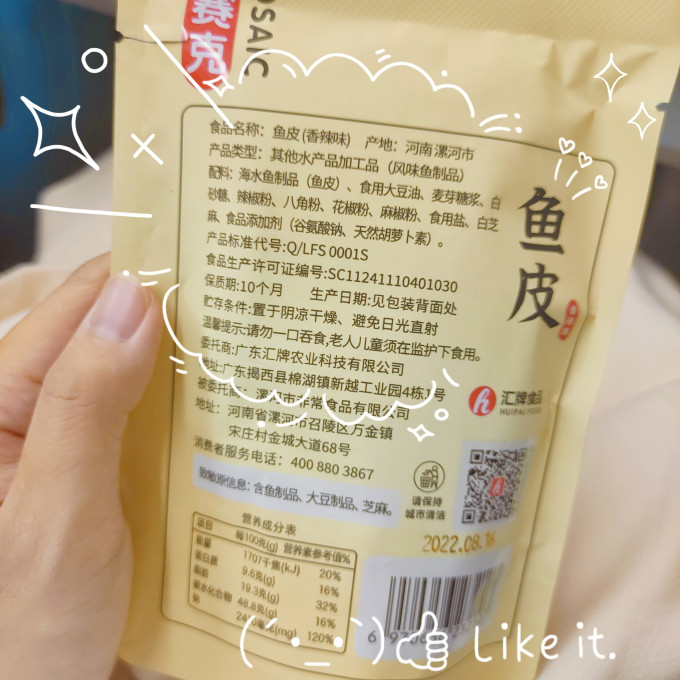 马赛克其他休闲零食