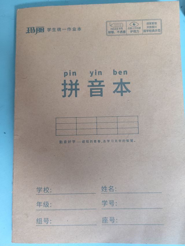 娃上学用的作业帮