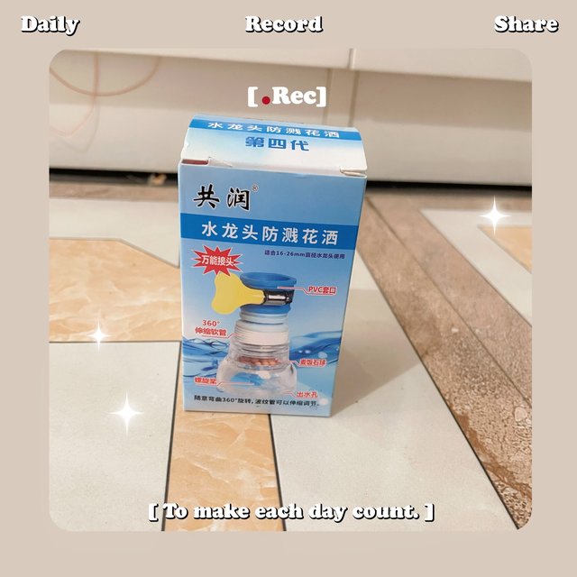 阻止水随意喷洒飞溅的神器