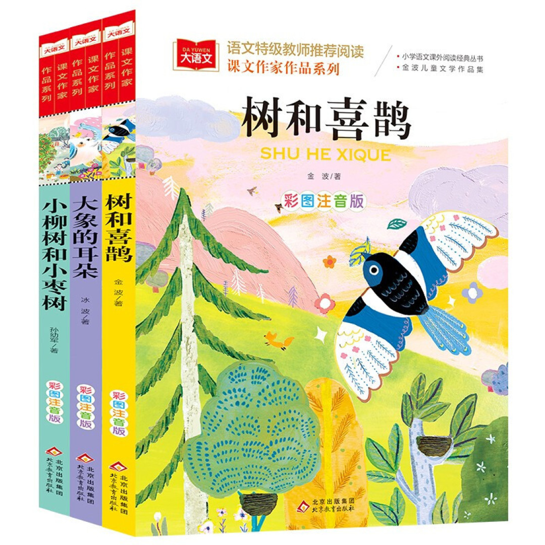 国庆出游季,陪孩子宅家,晨读好书分享