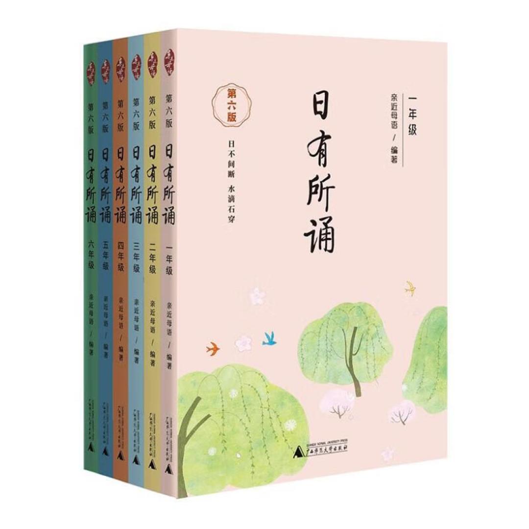 国庆出游季,陪孩子宅家,晨读好书分享