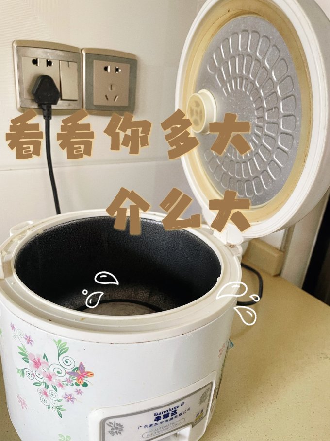 电饭煲
