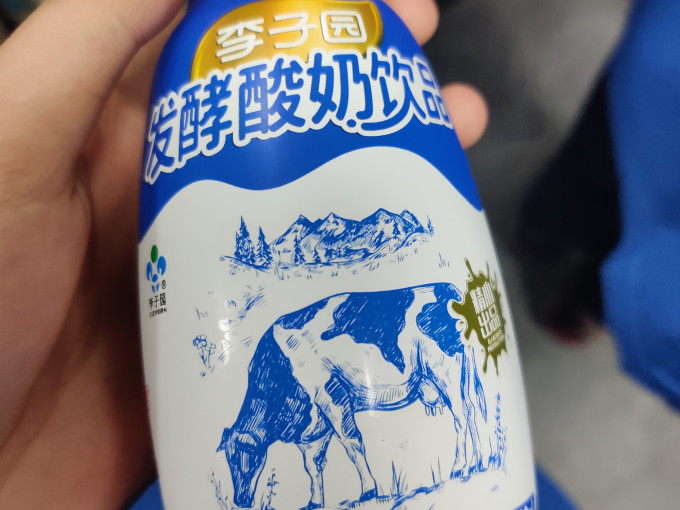 李子园常温酸奶