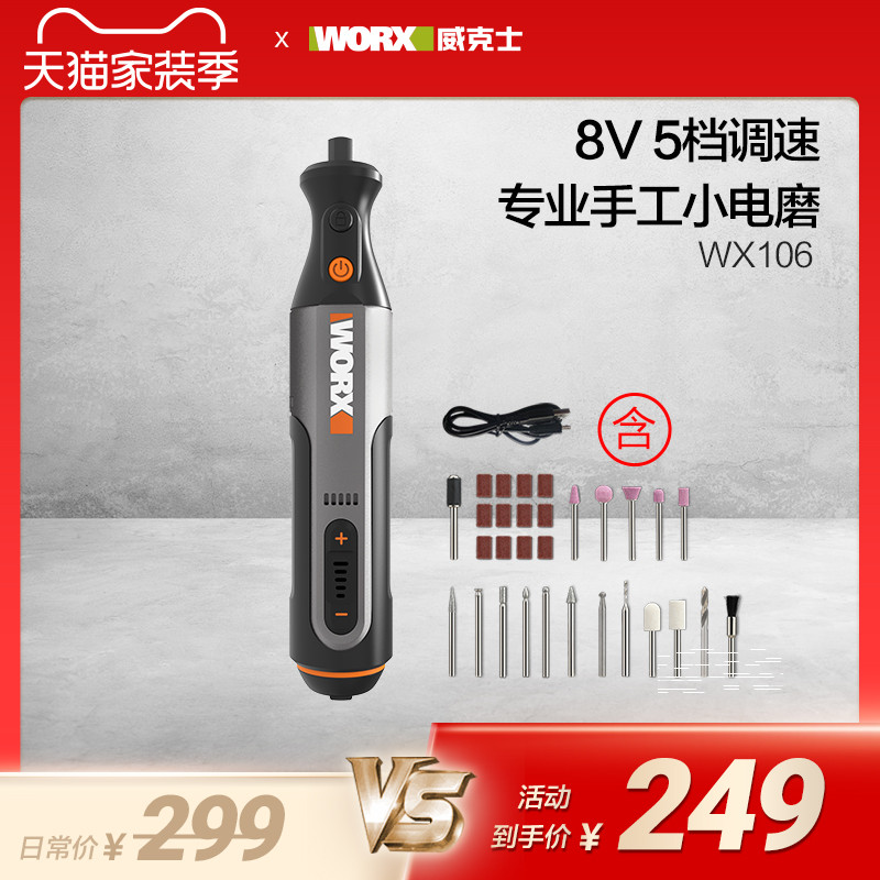 小体积的电动工具 威克士wx750迷你切割雕刻电磨机