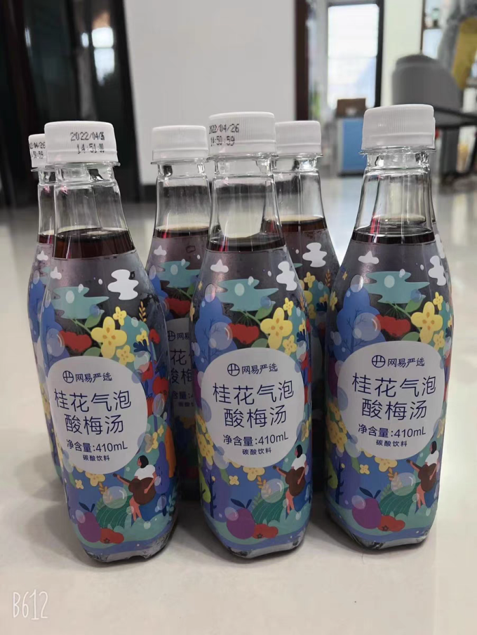 饮料