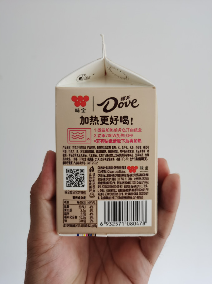 味全乳饮料