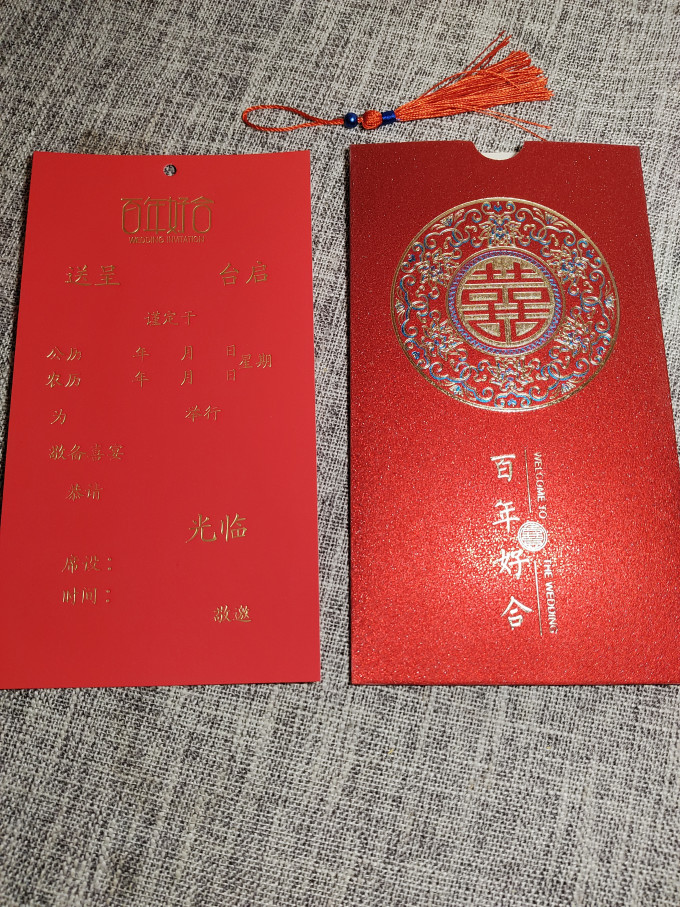 天之缘其他纸品