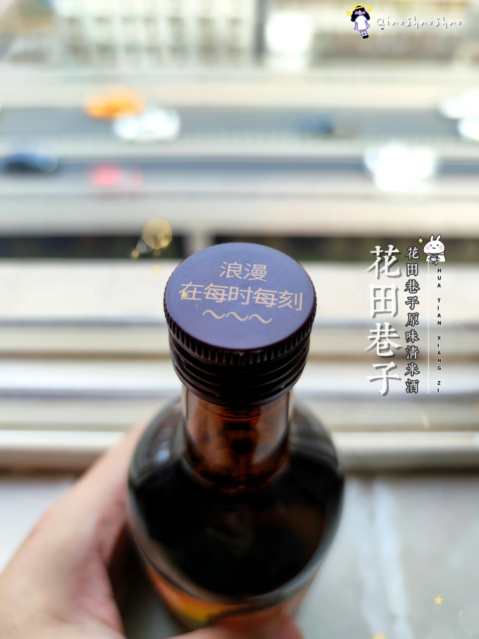 花田巷子其他酒类