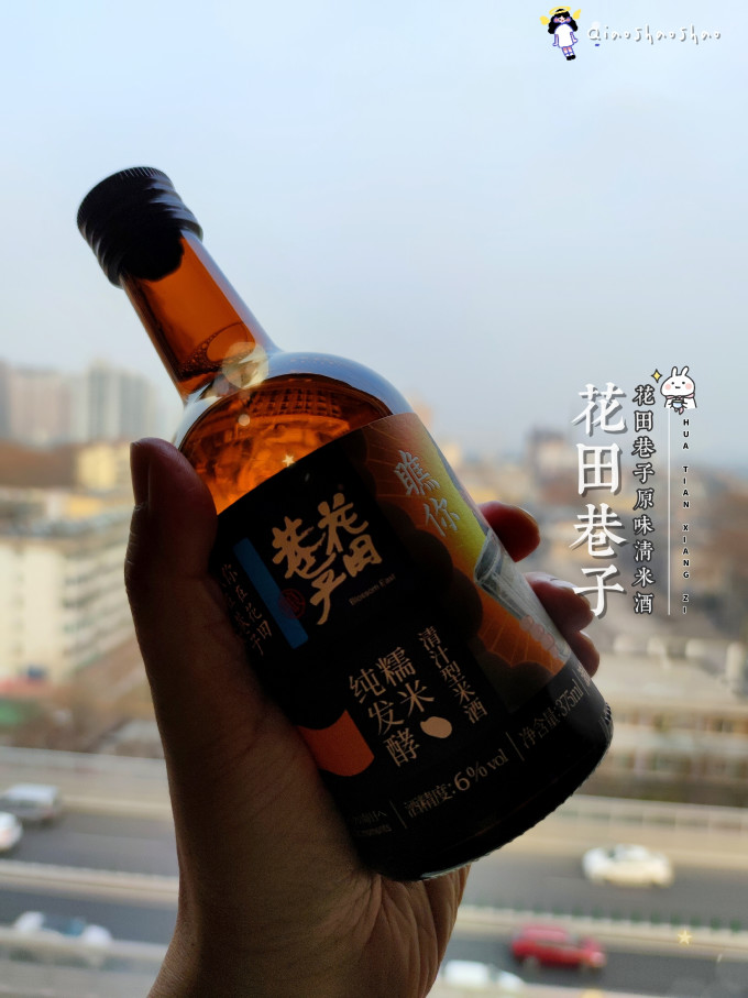 花田巷子其他酒类