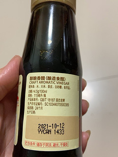 李锦记醇酿香醋115毫升