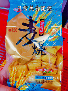 盼盼麦烧鸡味块～走错剧场了