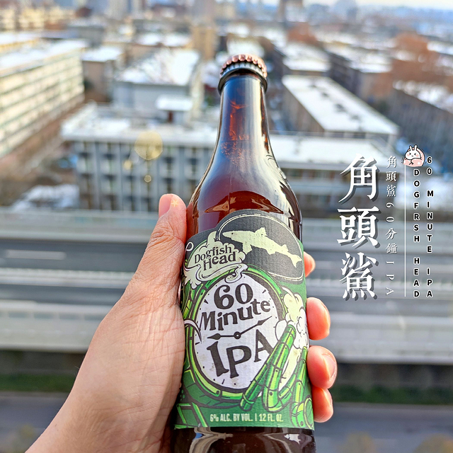 [饮料测评][精酿]鱼鲨头60分钟IPA