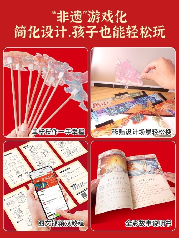DIY玩具