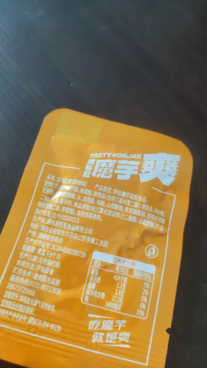湘川香其他休闲零食