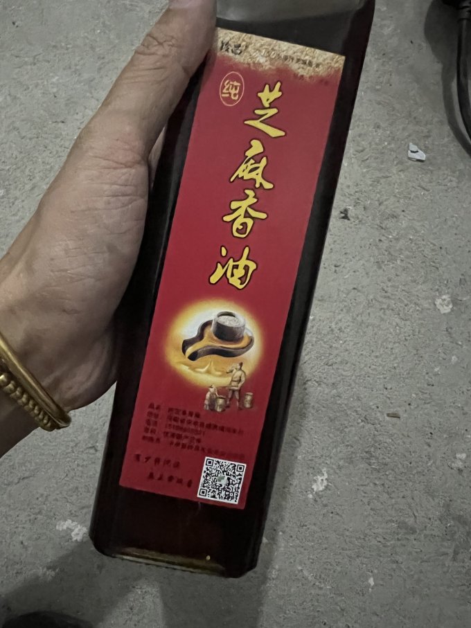 调味品