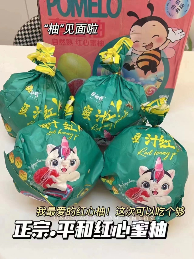 柚子