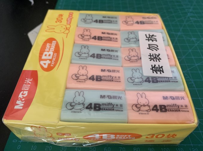 晨光橡皮及涂改工具