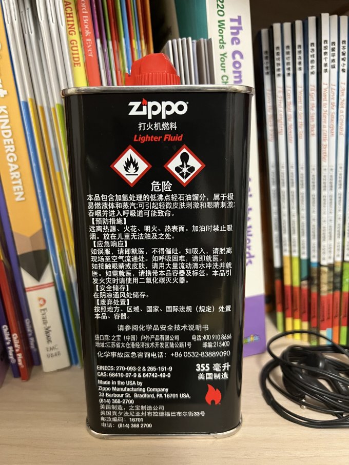 之宝火机烟具