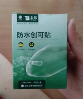 防水创可贴