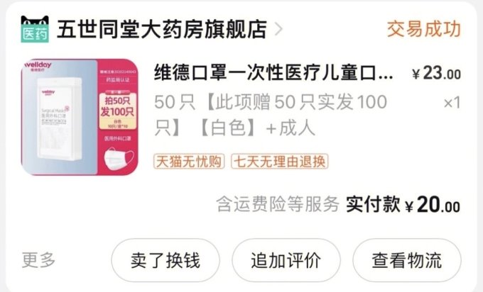 维德医用口罩