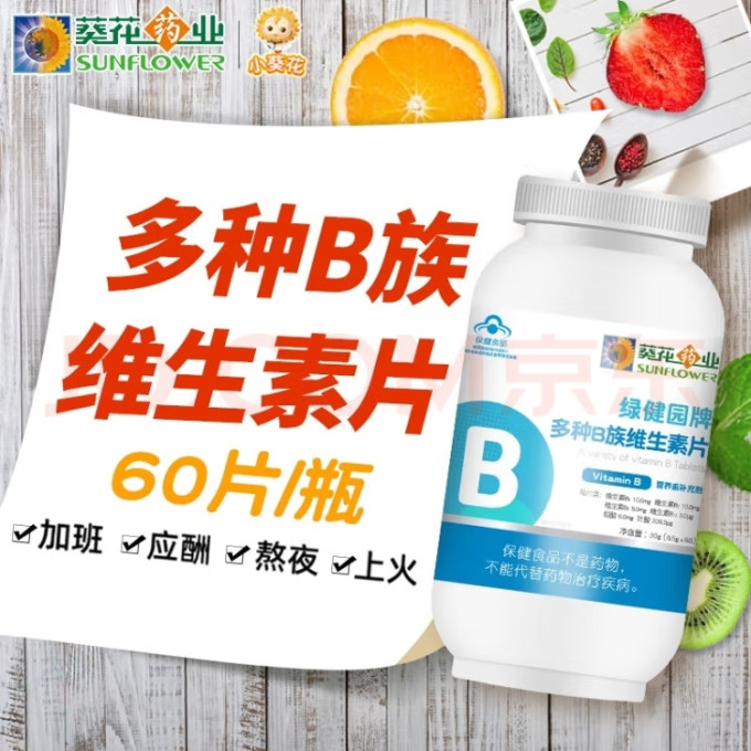 葵花药业其他营养