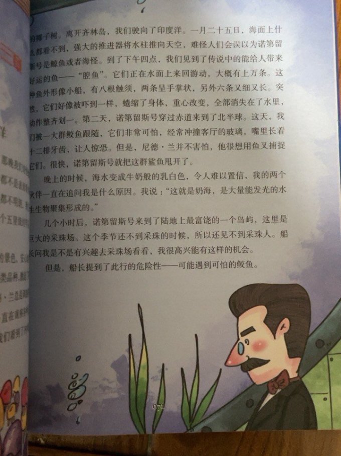 吉林人民出版社少儿读物