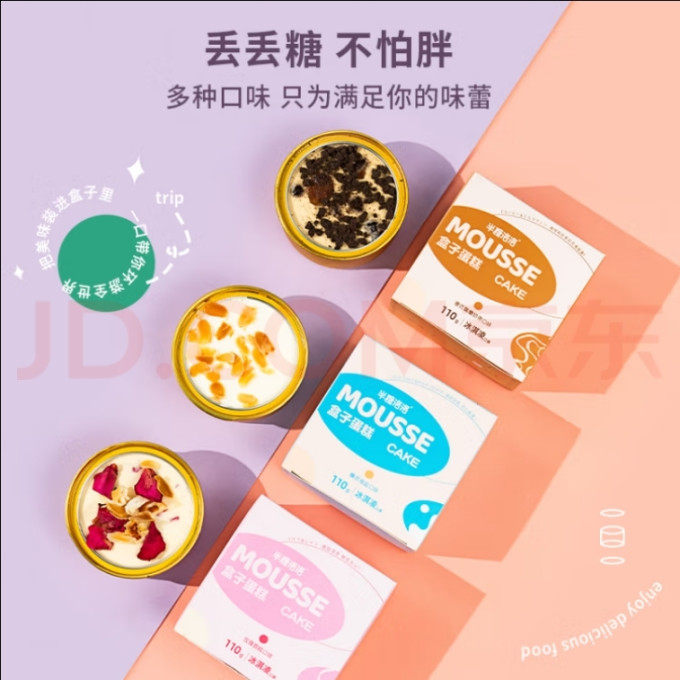 其他糕点