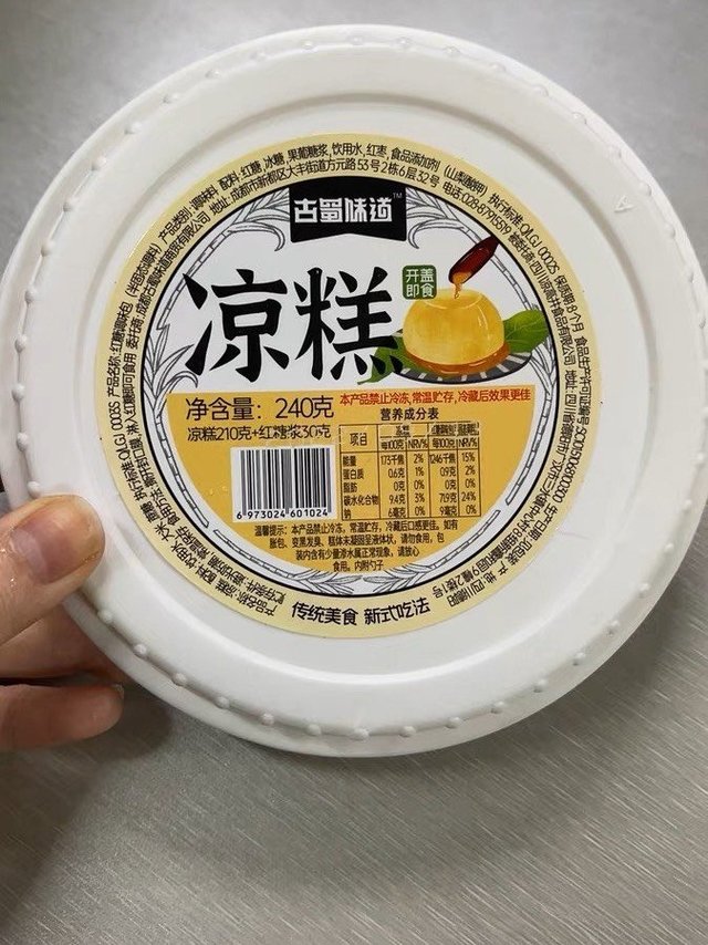 被赵露思安利的！这个真的很好吃！