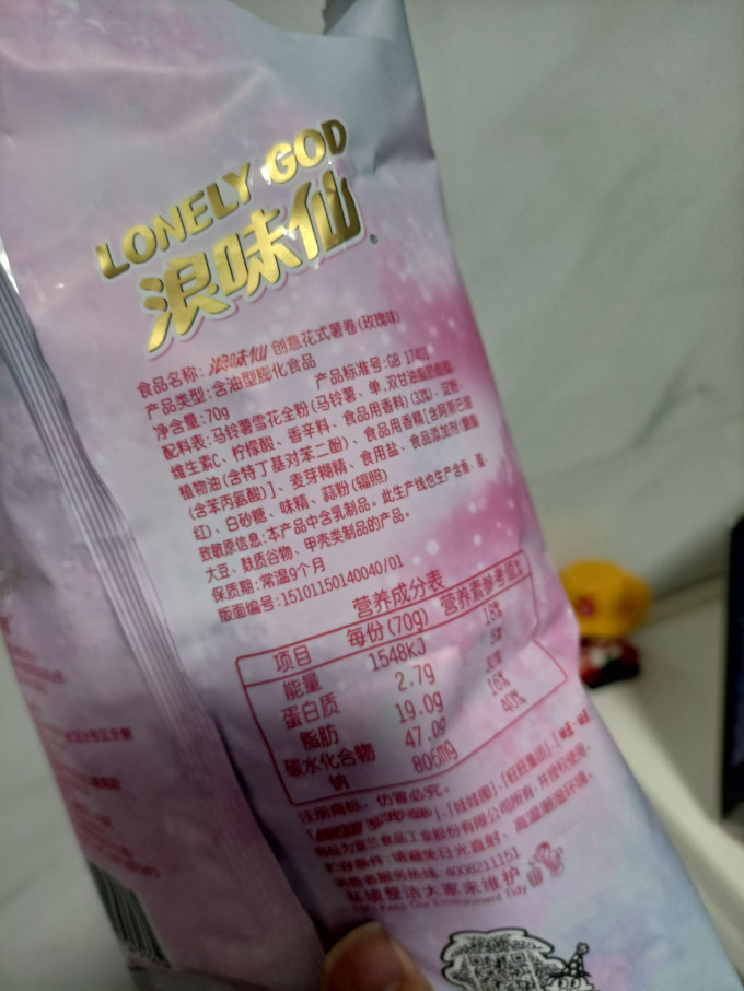旺旺其他休闲零食