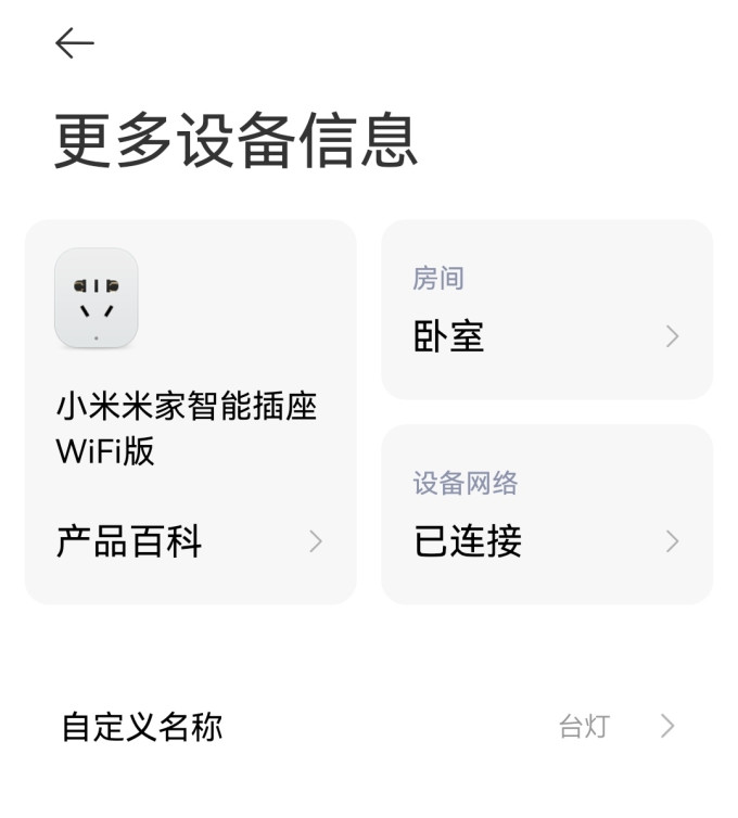 插座