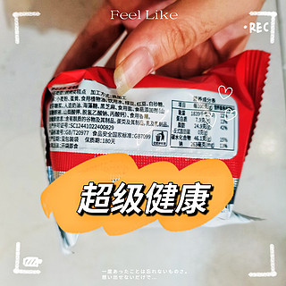 无限回购的糯叽叽零食？！