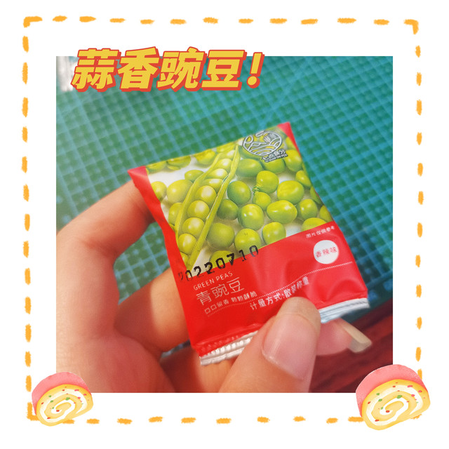超级喜欢的下剧小青豆！！！