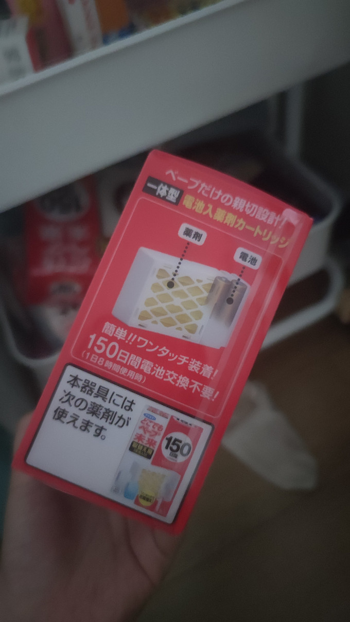 未来蚊香片/蚊香液/驱蚊器