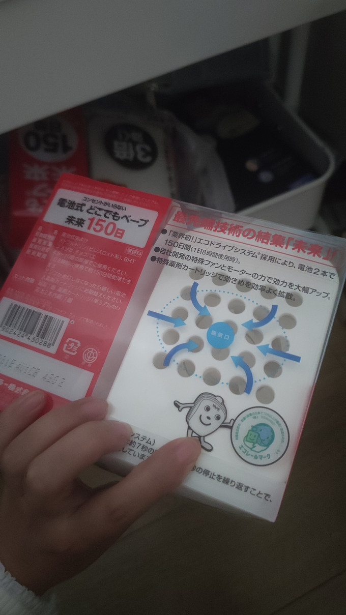 未来蚊香片/蚊香液/驱蚊器