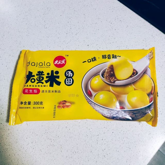 快手早餐，吃汤圆也不错！
