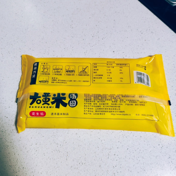 大家乐元宵汤圆