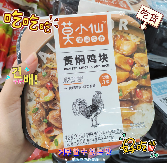 莫小仙其他方便食品