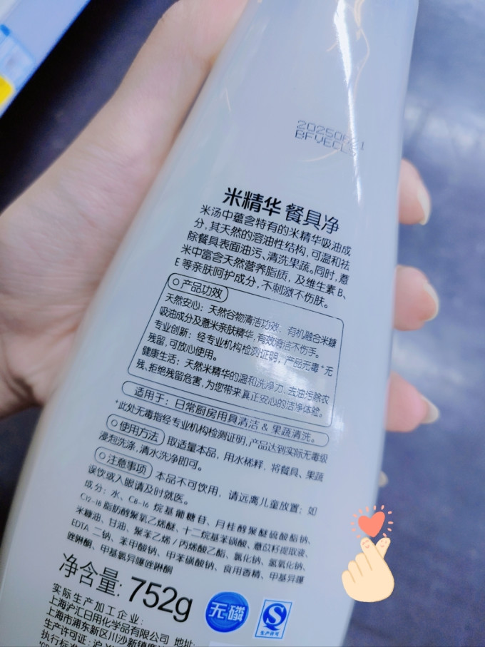 家安洗洁精