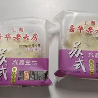 传统风味五仁月饼~