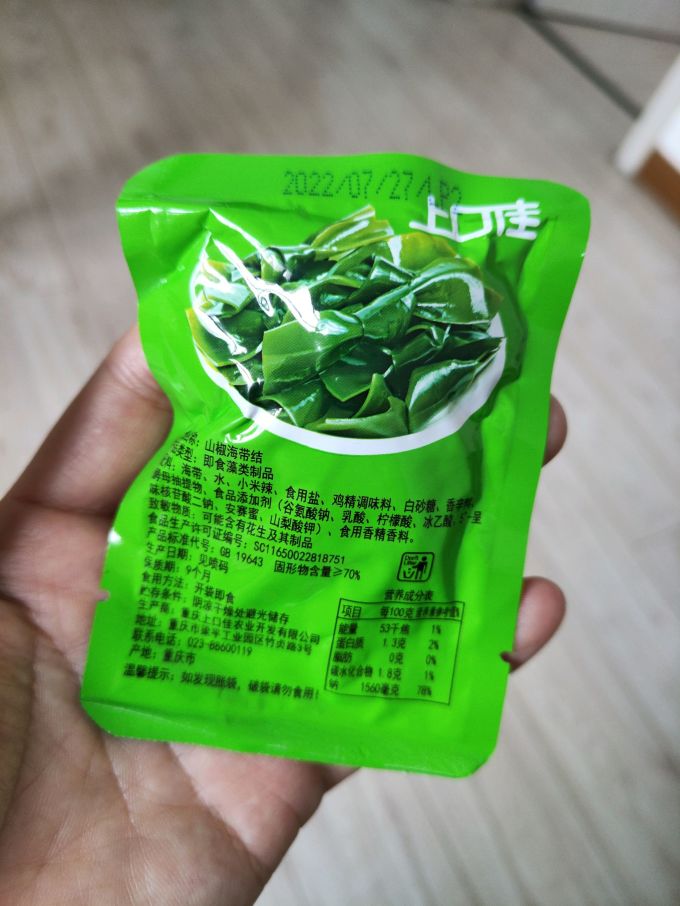 上口佳其他休闲零食