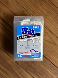 这个小盒巨能装，你猜这个小盒装了几支牙线