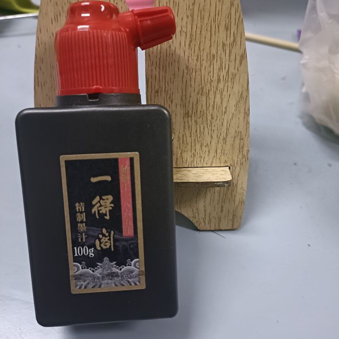 一得阁文房四宝