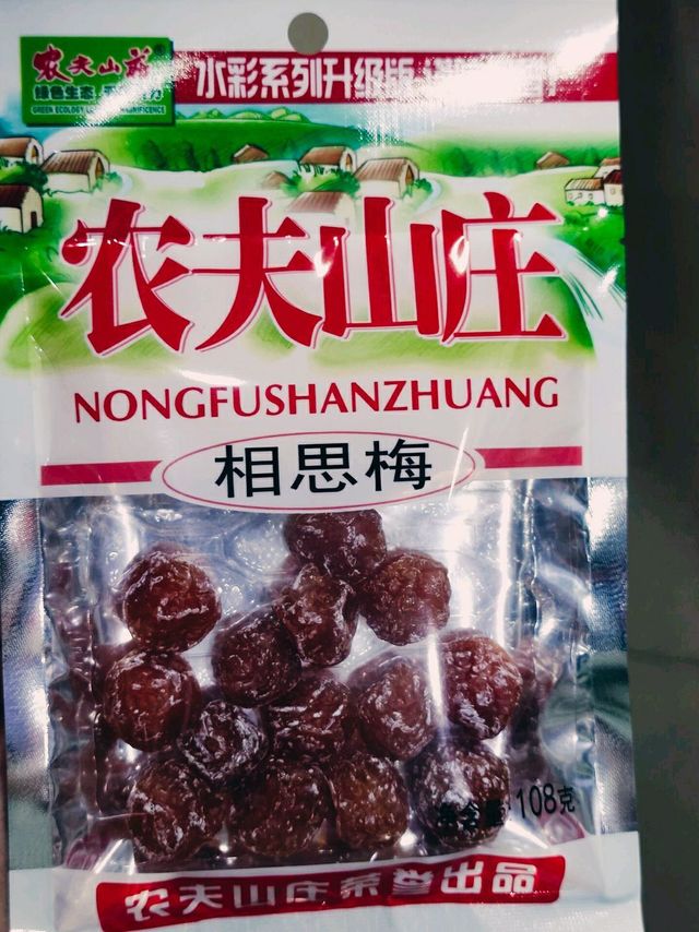 这个不是普通的梅子，这可是属于我的相思梅