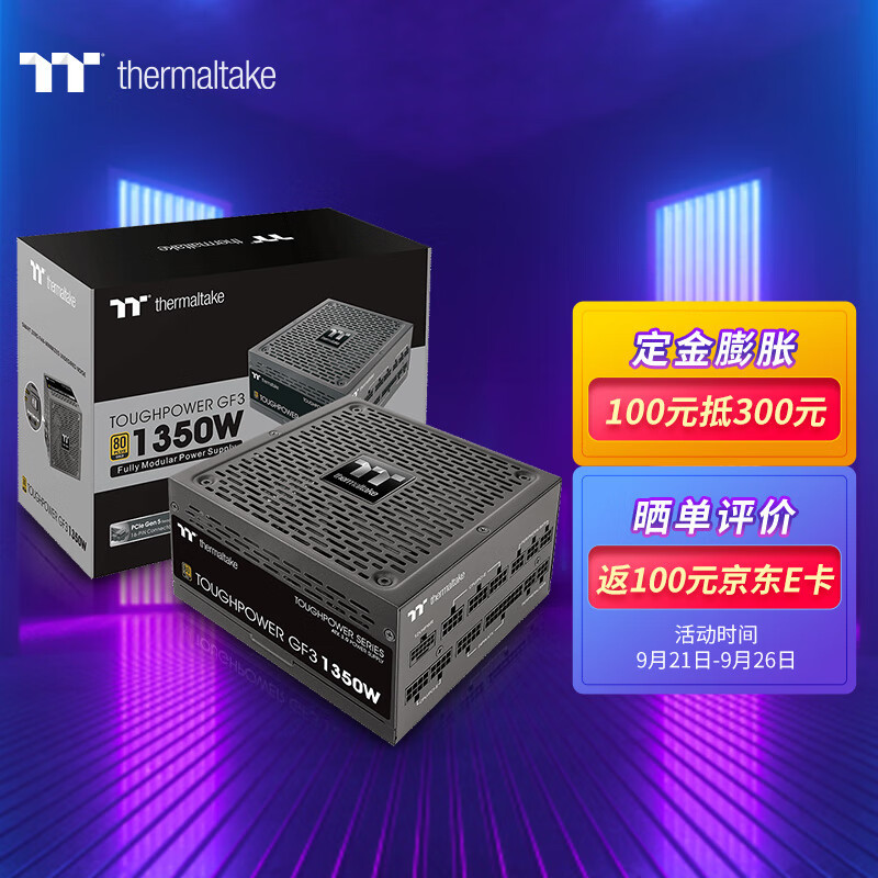 新显卡上新电源，Thermaltake 新款 ATX 3.0 电源1350W上机体验
