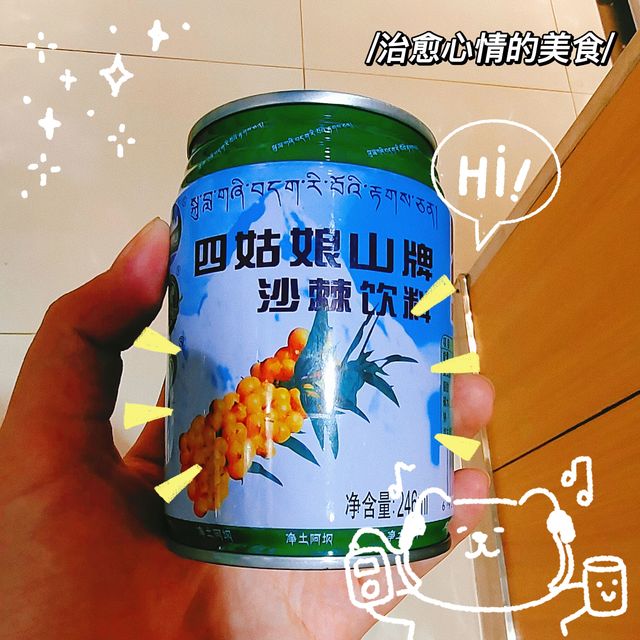 这款冷门饮料真的太好喝了♥