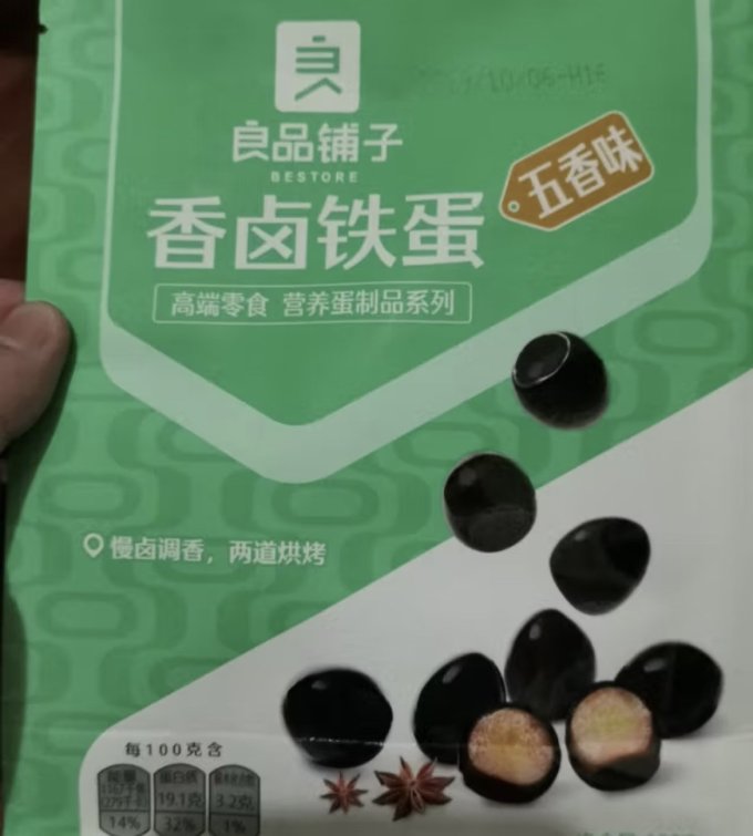 良品铺子其他休闲零食