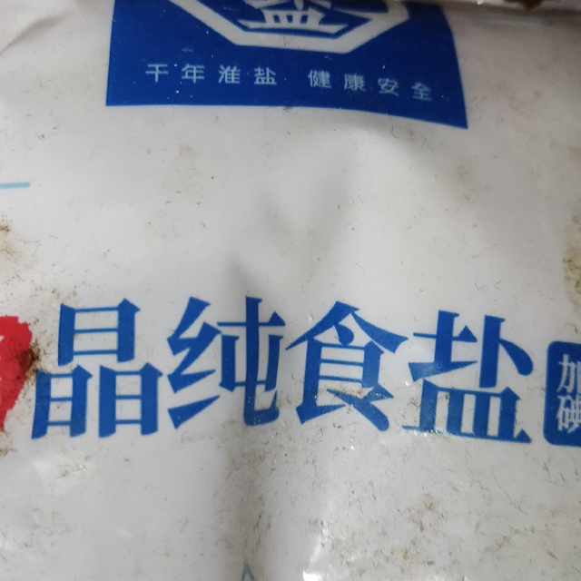 厨房必备的食用盐在此!